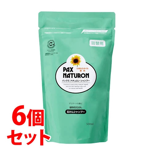 《セット販売》 太陽油脂 パックスナチュロン シャンプー つめかえ用(500mL)×6個セット 詰め替え用 ヒマワリ油主原料