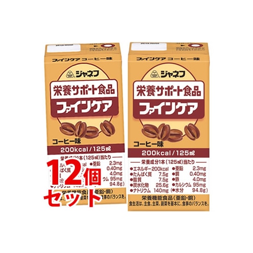 《セット販売》　キューピー ジャネフ 栄養サポート食品 ファインケア コーヒー味 K702 (125mL)×12個セット 介護食 栄養補給食 亜鉛 銅 栄養機能食品　※軽減税率対象商品