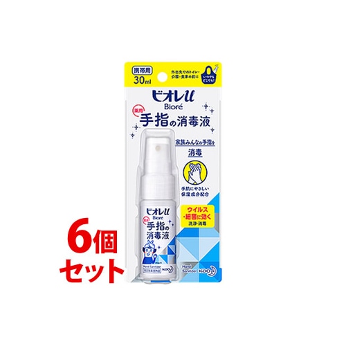 《セット販売》 花王 ビオレu 手指の消毒液 携帯用 (30mL)×6個セット 薬用 スプレー 【指定医薬部外品】