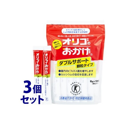 《セット販売》 オリゴのおかげ ダブルサポート 顆粒タイプ (6g×15本)×3個セット 甘味料 オリゴ糖 特定保健用食品 トクホ ※軽減税率対象商品