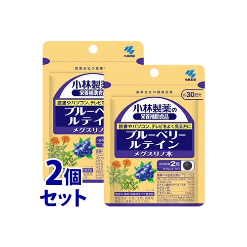 《セット販売》　小林製薬 小林製薬の栄養補助食品 ブルーベリー ルテイン メグスリノ木 約30日分 (60粒)×2個セット サプリメント　※軽減税率対象商品