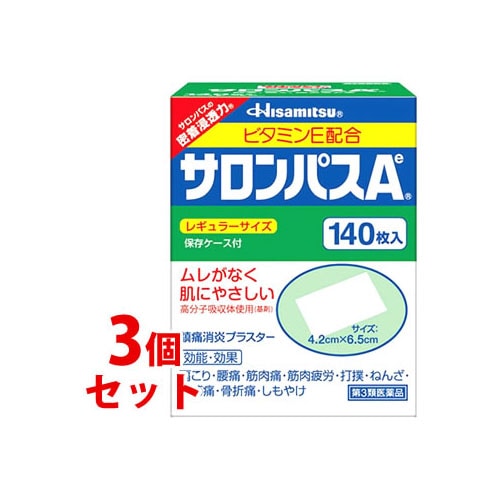 【第3類医薬品】《セット販売》 久光製薬 サロンパスAe (140枚)×3個セット ビタミンE配合 鎮痛消炎プラスター 【セルフメディケーション税制対象商品】
