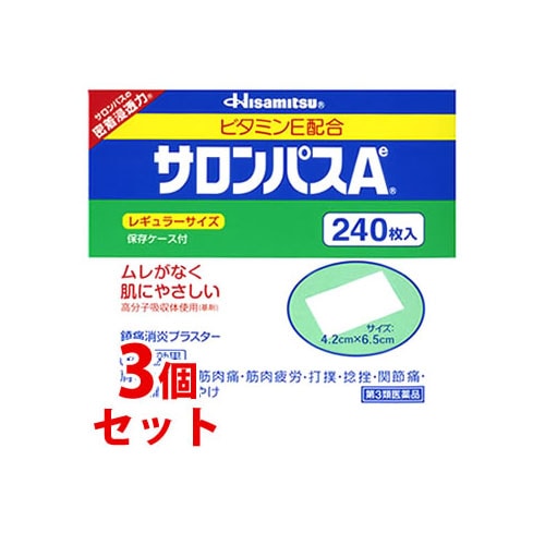 【第3類医薬品】《セット販売》 久光製薬 サロンパス Ae (240枚入り)×3個セット 【セルフメディケーション税制対象商品】