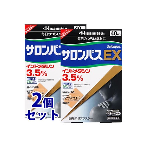 【第2類医薬品】《セット販売》　久光製薬 サロンパスEX (40枚)×2個セット 鎮痛消炎プラスター 肩こり 腰痛 関節痛　【セルフメディケーション税制対象商品】