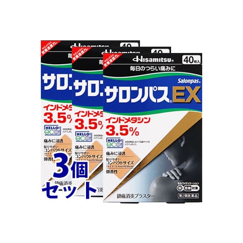 【第2類医薬品】《セット販売》　久光製薬 サロンパスEX (40枚)×3個セット 鎮痛消炎プラスター 肩こり 腰痛 関節痛　【セルフメディケーション税制対象商品】