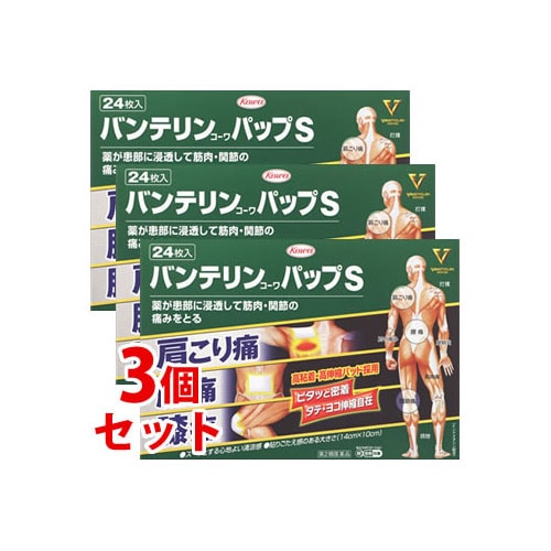 【第2類医薬品】《セット販売》　興和 バンテリンコーワ パップS (24枚)×3個セット 外用鎮痛消炎薬　【セルフメディケーション税制対象商品】