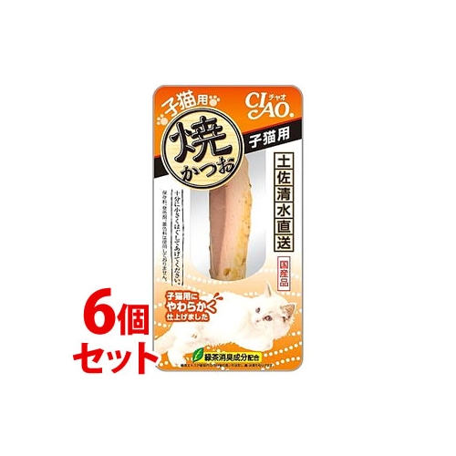《セット販売》 いなばペットフード CIAO チャオ 焼かつお 子猫用 (1本)×6個セット キャットフード 猫用おやつ