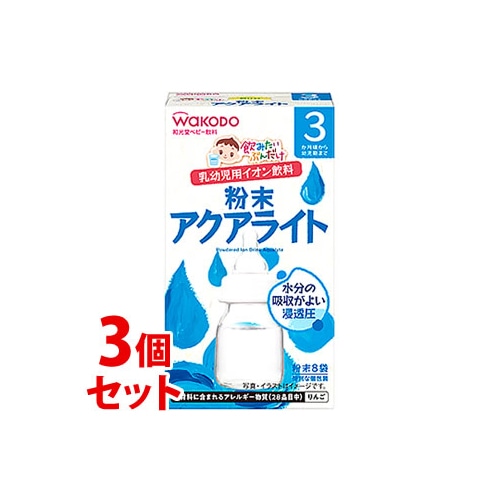 《セット販売》　和光堂 飲みたいぶんだけ 粉末アクアライト 3か月頃から (3.1g×8包)×3個セット ベビー用 粉末飲料　※軽減税率対象商品