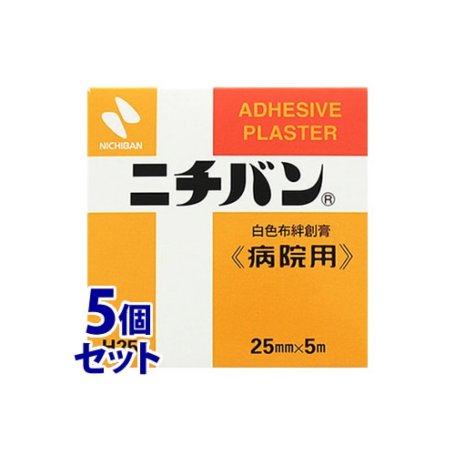 《セット販売》　ニチバン 白色布絆創膏 病院用 H25 25mm×5m (1コ)×5個セット 絆創膏 サージカルテープ