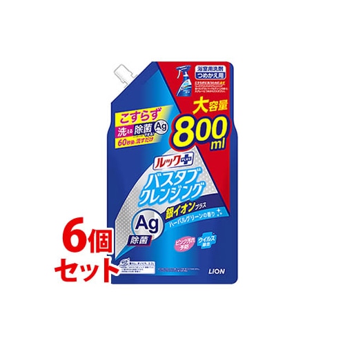 《セット販売》　ライオン ルックプラス バスタブクレンジング 銀イオンプラス ハーバルグリーンの香り 大サイズ つめかえ用 (800mL)×6個セット 詰め替え用