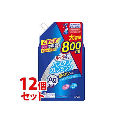 《セット販売》　ライオン ルックプラス バスタブクレンジング 銀イオンプラス ハーバルグリーンの香り 大サイズ つめかえ用 (800mL)×12個セット 詰め替え用