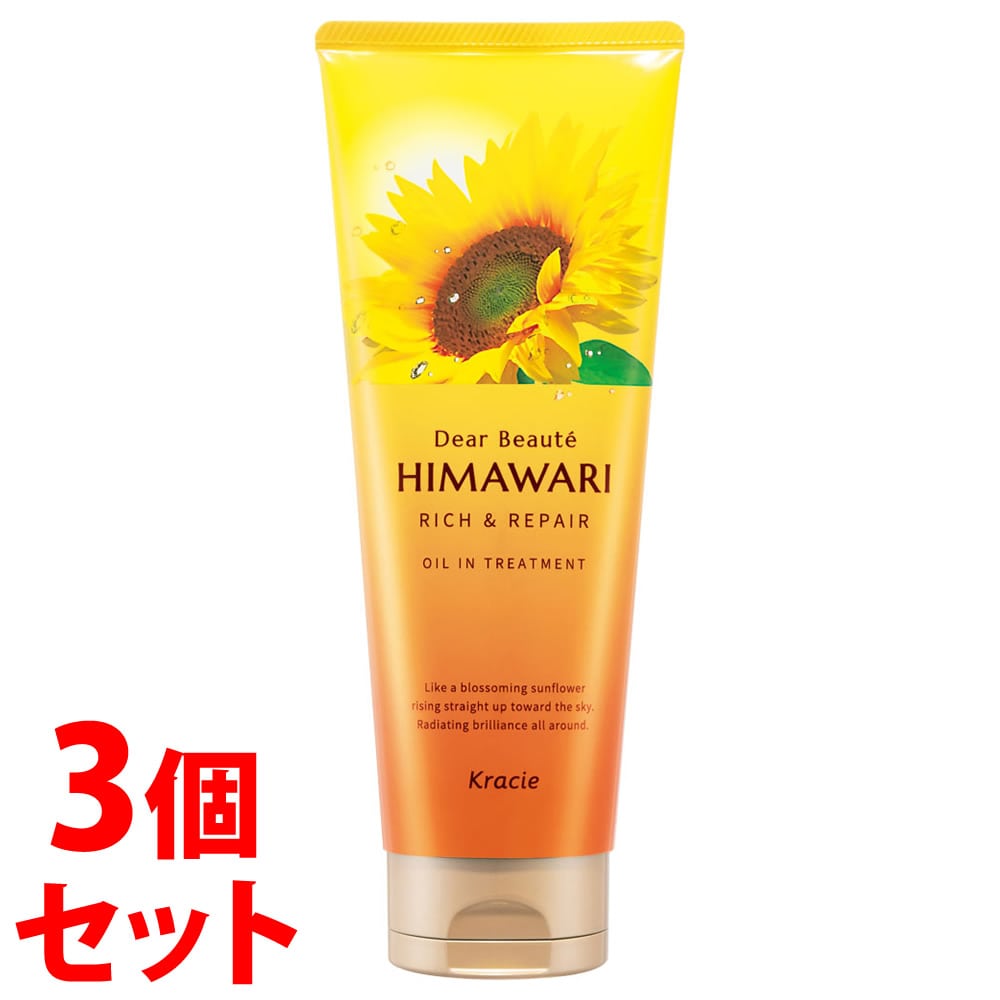《セット販売》 クラシエ ディアボーテ オイルイントリートメント リッチ&リペア (200g)×3個セット ヒマワリ HIMAWARI