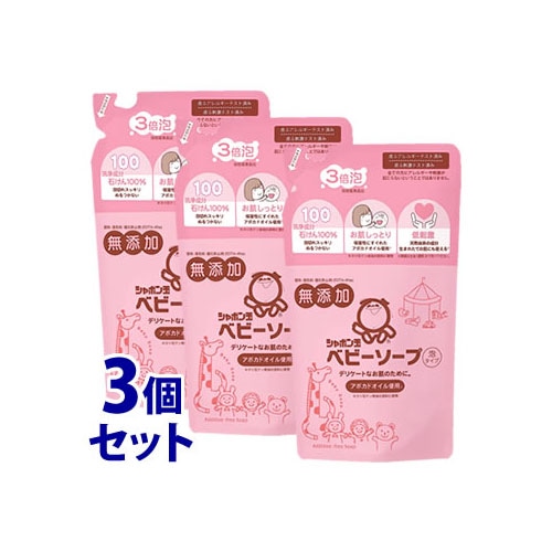《セット販売》 シャボン玉石けん ベビーソープ 泡タイプ つめかえ用 (400mL)×3個セット 詰め替え用 ベビー用品 ボディソープ