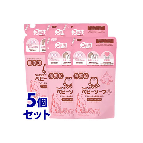 《セット販売》 シャボン玉石けん ベビーソープ 泡タイプ つめかえ用 (400mL)×5個セット 詰め替え用 ベビー用品 ボディソープ