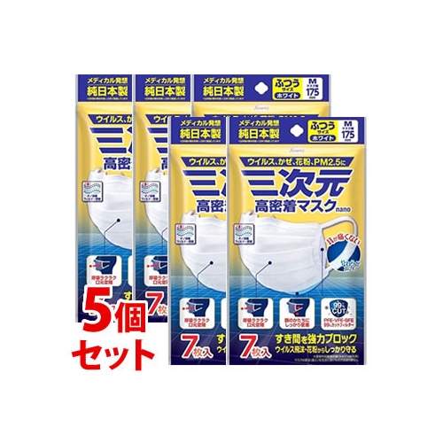 《セット販売》　興和 三次元 高密着マスク ナノ ふつう Mサイズ ホワイト (7枚)×5個セット マスク
