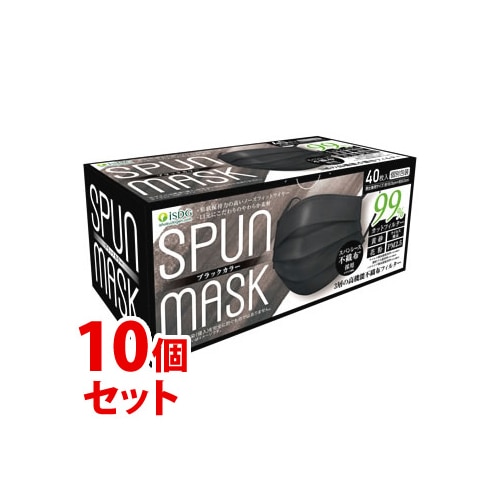 《セット販売》　医食同源ドットコム isDG スパンレース不織布カラーマスク ブラック (40枚)×10個セット 個別包装 SPUN MASK