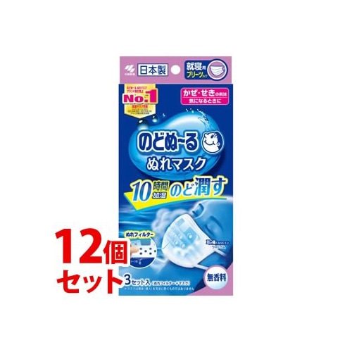 《セット販売》　小林製薬 のどぬ～る ぬれマスク 就寝用 プリーツタイプ 無香料 (3セット)×12個セット のどぬーる