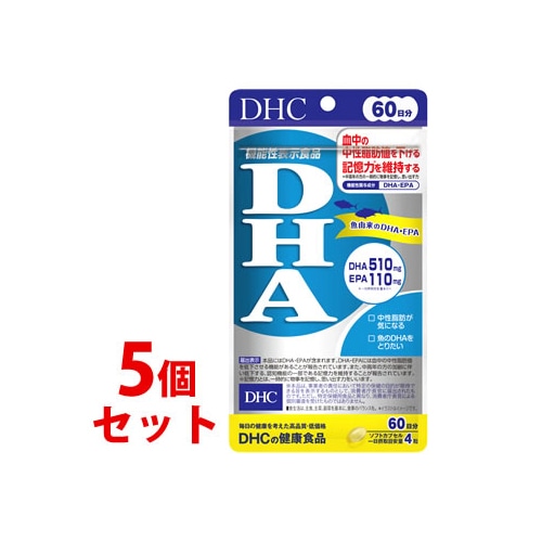 《セット販売》 DHC DHA 60日分 (240粒)×5個セット EPA 機能性表示食品 サプリメント ※軽減税率対象商品