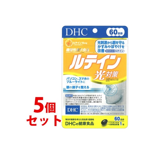 《セット販売》　DHC ルテイン光対策 60日分 (320mg×60粒)×5個セット サプリメント 機能性表示食品　※軽減税率対象商品