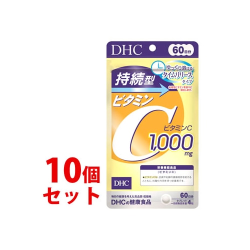 《セット販売》　DHC 持続型ビタミンC 60日分 (240粒)×10個セット 栄養機能食品 サプリメント　※軽減税率対象商品
