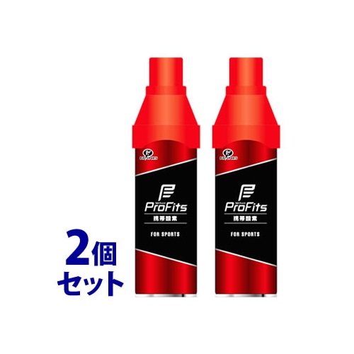 《セット販売》 ピップ プロ・フィッツ 携帯酸素 (5L)×2個セット 酸素スプレー スポーツ用品