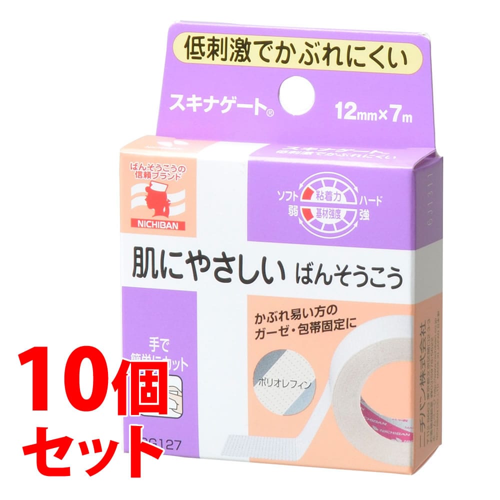 《セット販売》　ニチバン スキナゲート SG127 (12mm幅×7m)×10個セット 肌にやさしい ばんそうこう サージカルテープ 固定用テープ