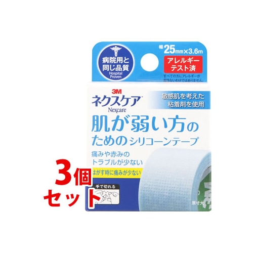 《セット販売》 スリーエムジャパン 3M ネクスケア 肌が弱い方のためのシリコーンテープ ライトブルー 25mm×3.6m (1個)×3個セット サージカルテープ