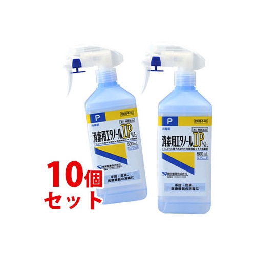 【第3類医薬品】《セット販売》 健栄製薬 消毒薬 消毒用エタノールIP (500mL)×10個セット ケンエー スプレー式