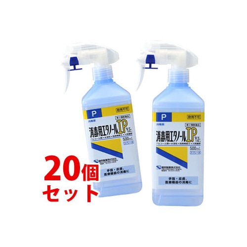 【第3類医薬品】《セット販売》 健栄製薬 消毒薬 消毒用エタノールIP (500mL)×20個セット ケンエー スプレー式