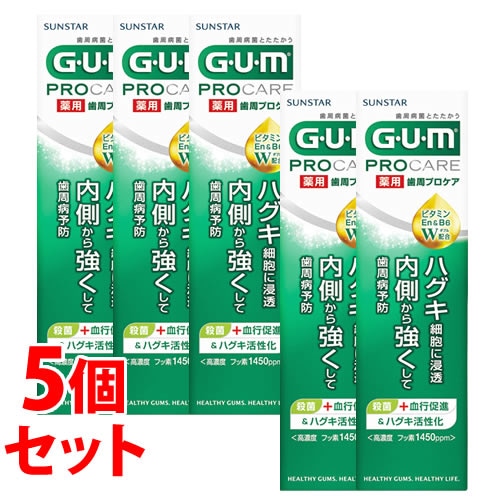 《セット販売》 サンスター GUM ガム 薬用歯周プロケア ペースト (90g)×5個セット 薬用ハミガキ 歯磨き粉 歯周病予防 【医薬部外品】