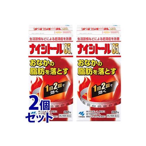 【第2類医薬品】《セット販売》 小林製薬 ナイシトール85a (280錠)×2個セット おなかの脂肪を落とす 【セルフメディケーション税制対象商品】