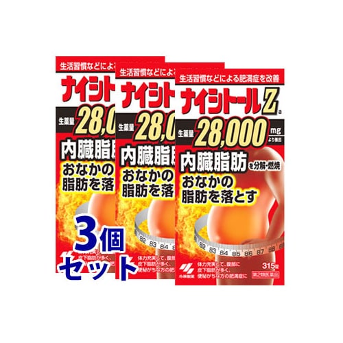 【第2類医薬品】《セット販売》 小林製薬 ナイシトールZa (315錠)×3個セット おなかの脂肪を落とす ナイシトール 【セルフメディケーション税制対象商品】