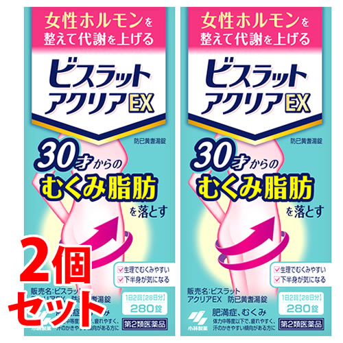 【第2類医薬品】《セット販売》 小林製薬 ビスラットアクリアEX 防已黄耆湯錠 28日分 (280錠)×2個セット 肥満症 むくみ ぼういおうぎとう