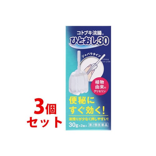 【第2類医薬品】《セット販売》 ムネ製薬 コトブキ浣腸 ひとおし (30g×2個)×3個セット