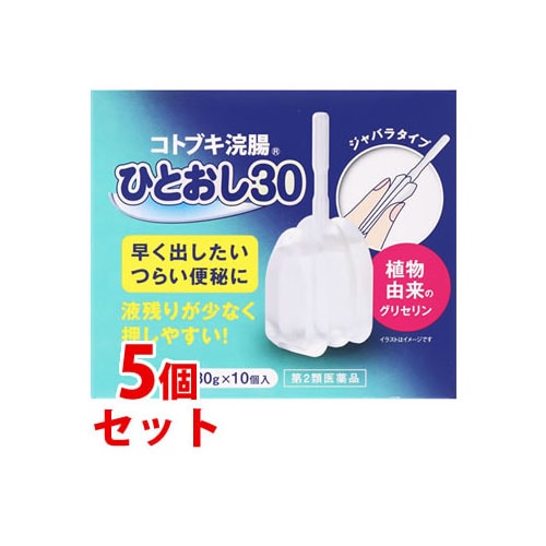 【第2類医薬品】《セット販売》 ムネ製薬 コトブキ浣腸ひとおし (30g×10個)×5個セット