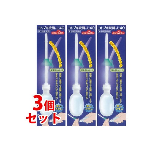【第2類医薬品】《セット販売》 ムネ製薬 コトブキ浣腸L40 (40g×2個)×3個セット