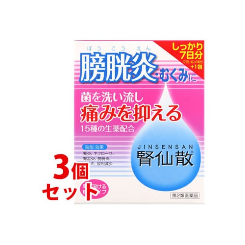 【第2類医薬品】《セット販売》 摩耶堂製薬 腎仙散 (21包)×3個セット 膀胱炎 むくみ じんせんさん