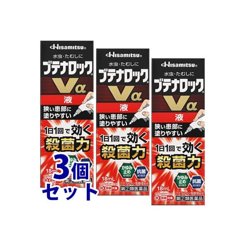 【第(2)類医薬品】《セット販売》 久光製薬 ブテナロックVα 液 (18mL)×3個セット 【セルフメディケーション税制対象商品】