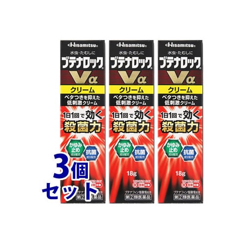 【第(2)類医薬品】《セット販売》 久光製薬 ブテナロックVα クリーム (18g)×3個セット 【セルフメディケーション税制対象商品】