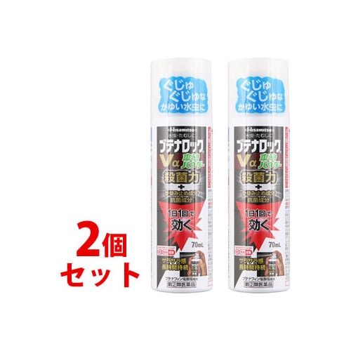 【第(2)類医薬品】《セット販売》 久光製薬 ブテナロックVα爽快パウダー (70mL)×2個セット 【セルフメディケーション税制対象商品】