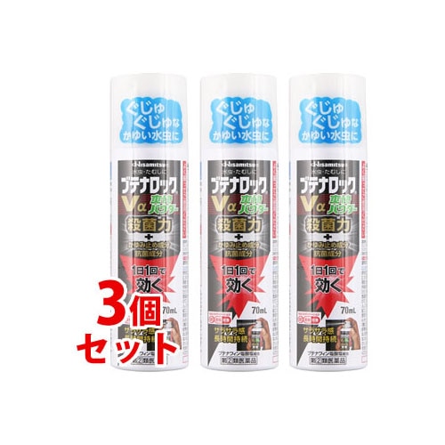 【第(2)類医薬品】《セット販売》 久光製薬 ブテナロックVα爽快パウダー (70mL)×3個セット 【セルフメディケーション税制対象商品】