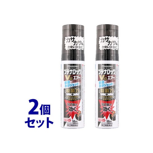 【第(2)類医薬品】《セット販売》 久光製薬 ブテナロックVαエアー (50mL)×2個セット 水虫 たむし 【セルフメディケーション税制対象商品】
