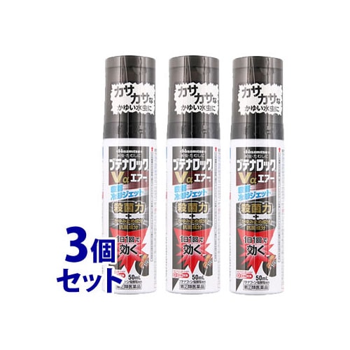 【第(2)類医薬品】《セット販売》 久光製薬 ブテナロックVαエアー (50mL)×3個セット 水虫 たむし セルフメディケーション税制対象商品】
