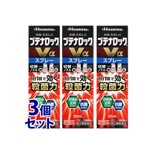 【第(2)類医薬品】《セット販売》　久光製薬 ブテナロックVαスプレー (20mL)×3個セット 水虫 たむし　【セルフメディケーション税制対象商品】