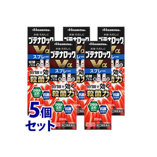 【第(2)類医薬品】《セット販売》　久光製薬 ブテナロックVαスプレー (20mL)×5個セット 水虫 たむし　【セルフメディケーション税制対象商品】