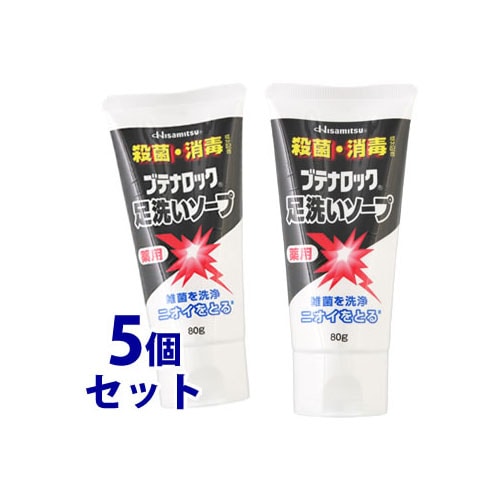 《セット販売》 久光製薬 ブテナロック 薬用足洗いソープ (80g)×5個セット 足の殺菌・消毒 【医薬部外品】