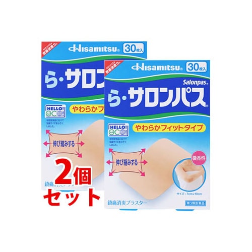 【第3類医薬品】《セット販売》　久光製薬 ら・サロンパス (30枚)×2個セット 微香性 鎮痛消炎プラスター　【セルフメディケーション税制対象商品】