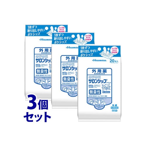 【第3類医薬品】《セット販売》　久光製薬 のびのびサロンシップ フィットα (20枚)×3個セット 冷感 鎮痛消炎シップ剤　【セルフメディケーション税制対象商品】