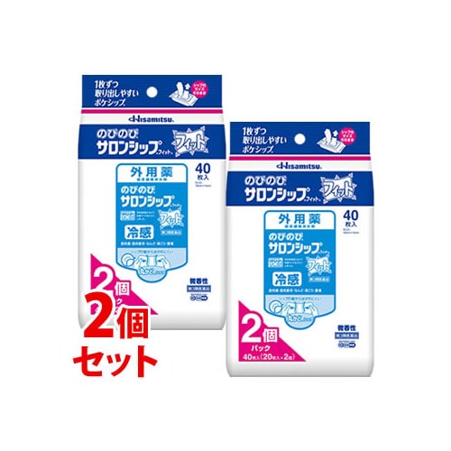 【第3類医薬品】《セット販売》　久光製薬 のびのびサロンシップ フィット (20枚×2個)×2個セット 冷感 鎮痛消炎シップ剤　【セルフメディケーション税制対象商品】