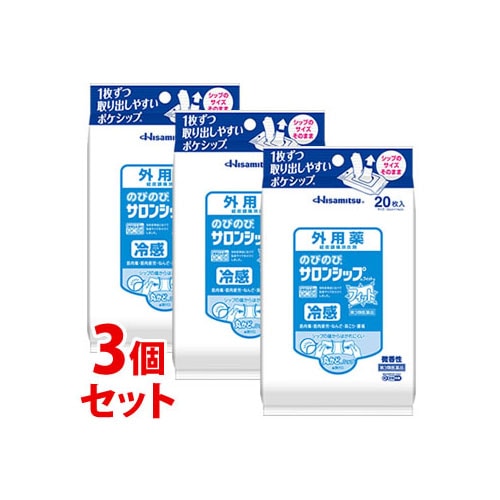 【第3類医薬品】《セット販売》　久光製薬 のびのびサロンシップ フィット (20枚)×3個セット 冷感 鎮痛消炎シップ剤　【セルフメディケーション税制対象商品】